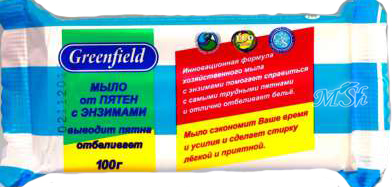 GREENFIELD: Мыло от пятен с энзимами, выводит пятна, отбеливает, 80г