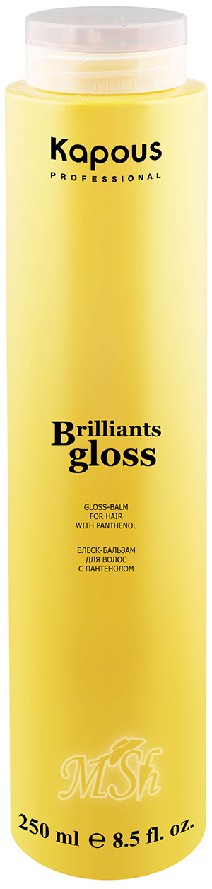 KAPOUS Brilliants Gloss: Блеск-бальзам для волос с пантенолом, 250мл