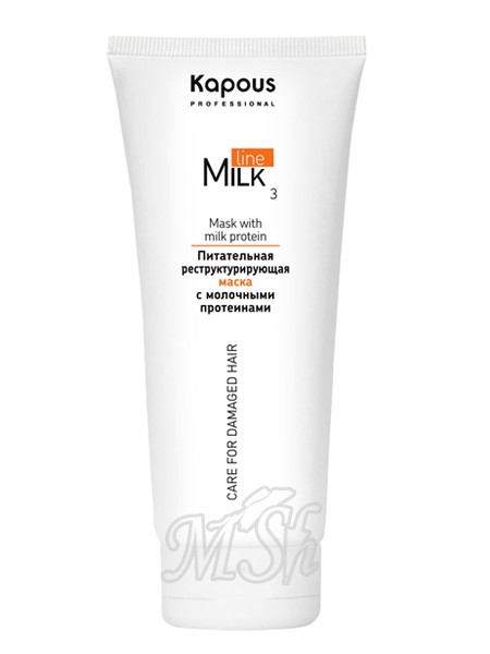 KAPOUS Milk Line: Питательная реконструирующая маска с молочными протеинами, 200мл
