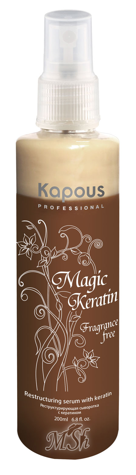 KAPOUS "Magic Keratin": Сыворотка реструктурирующая с кератином, 200мл