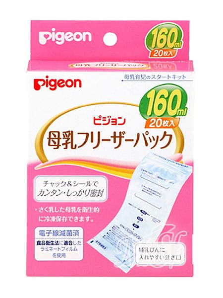 PIGEON: Пакеты для хранения и заморозки грудного молока, 20 шт, 160 мл.