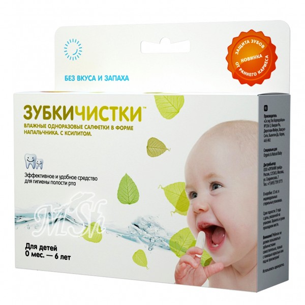 SUN HERBAL «Зубкичистки»: без вкуса и запаха для детей от 0-6 лет, 50 шт.