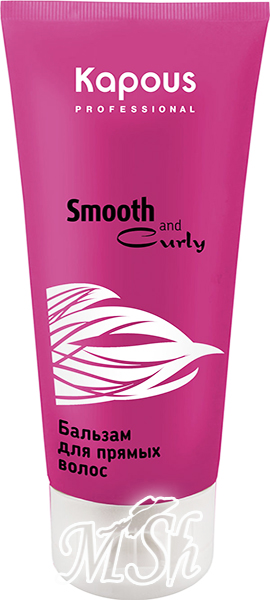 KAPOUS "Smooth and Curly": Бальзам для прямых волос, 200мл
